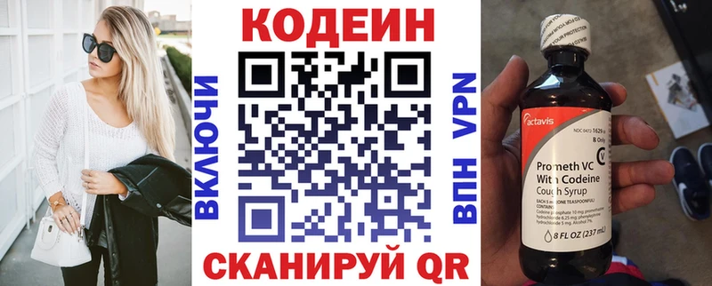 Кодеиновый сироп Lean напиток Lean (лин)  купить   Нефтекамск 